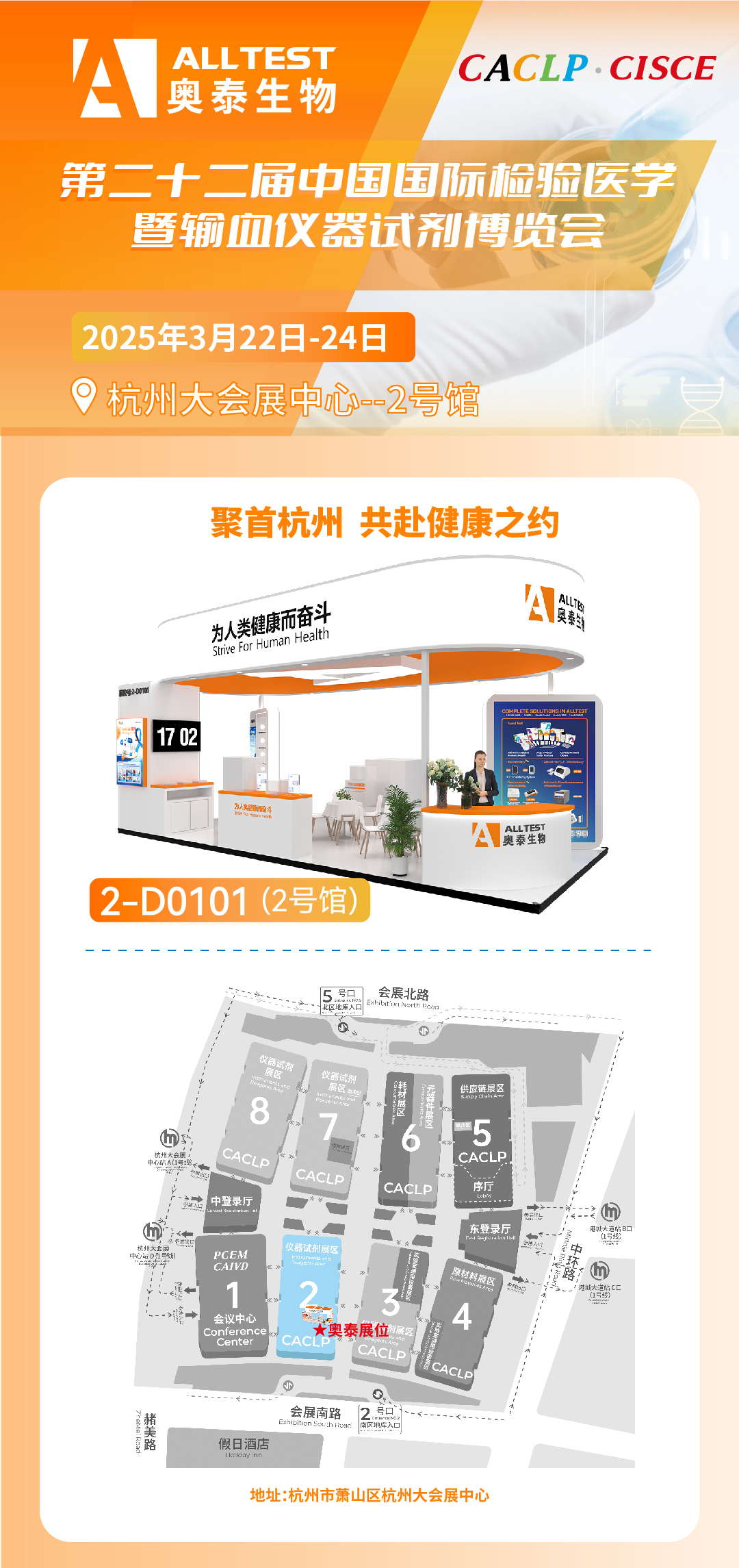 Biểu đồ giới thiệu triển lãm Hàng Châu 2025 (kích thước 1080px)_Bản vẽ-1_01.jpg