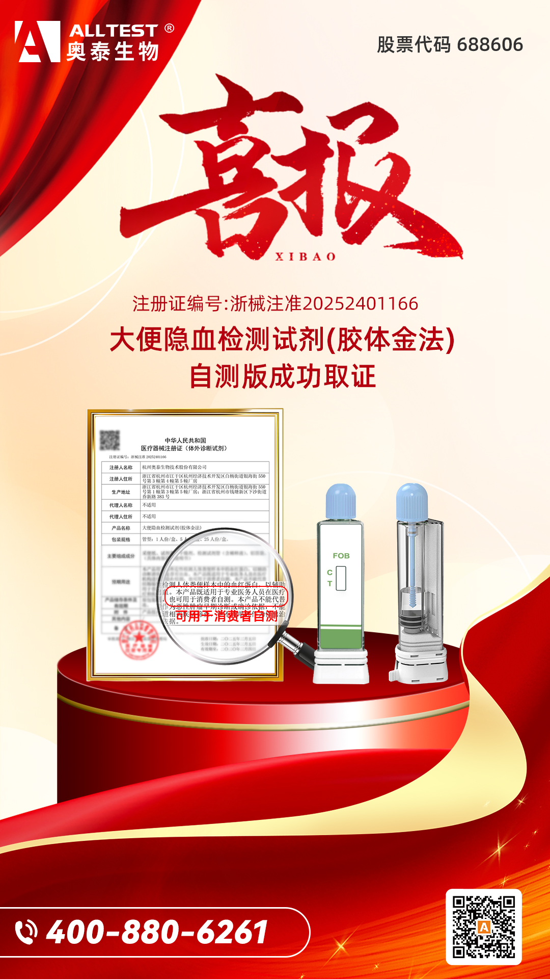 Ẩn huyết trong phân - Tự thử nghiệm.jpg